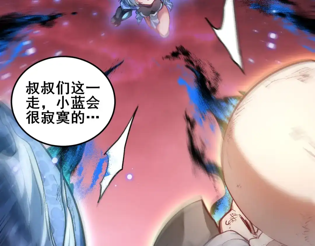 虫族主宰：我玩的就是天灾 第123话 万族溃散！ 第146页