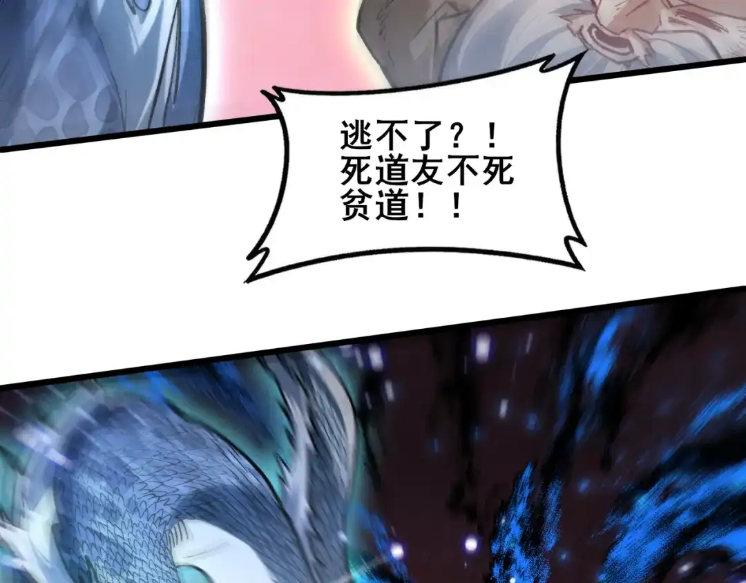虫族主宰：我玩的就是天灾 第123话 万族溃散！ 第148页