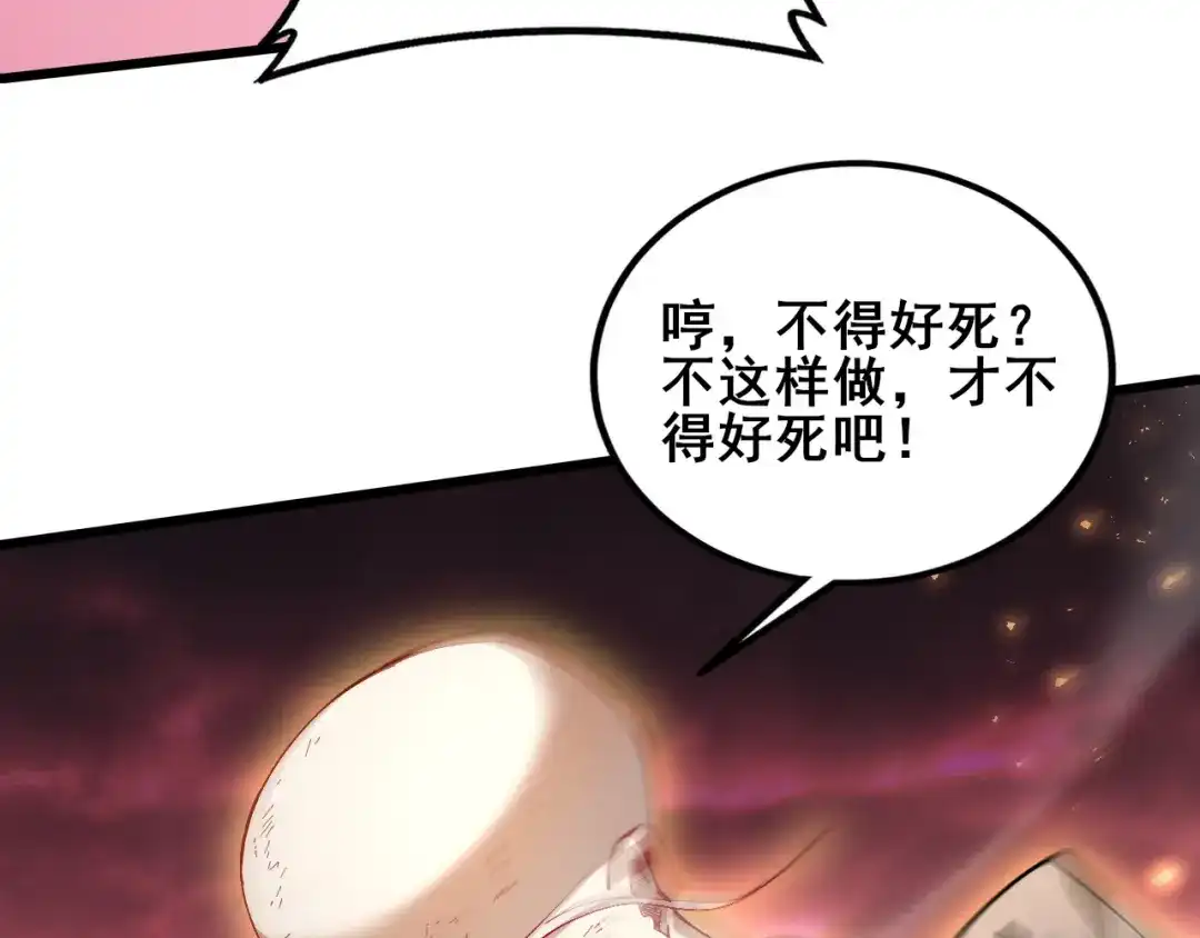 虫族主宰：我玩的就是天灾 第123话 万族溃散！ 第158页