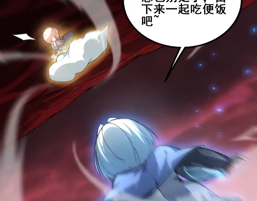 虫族主宰：我玩的就是天灾 第123话 万族溃散！ 第172页