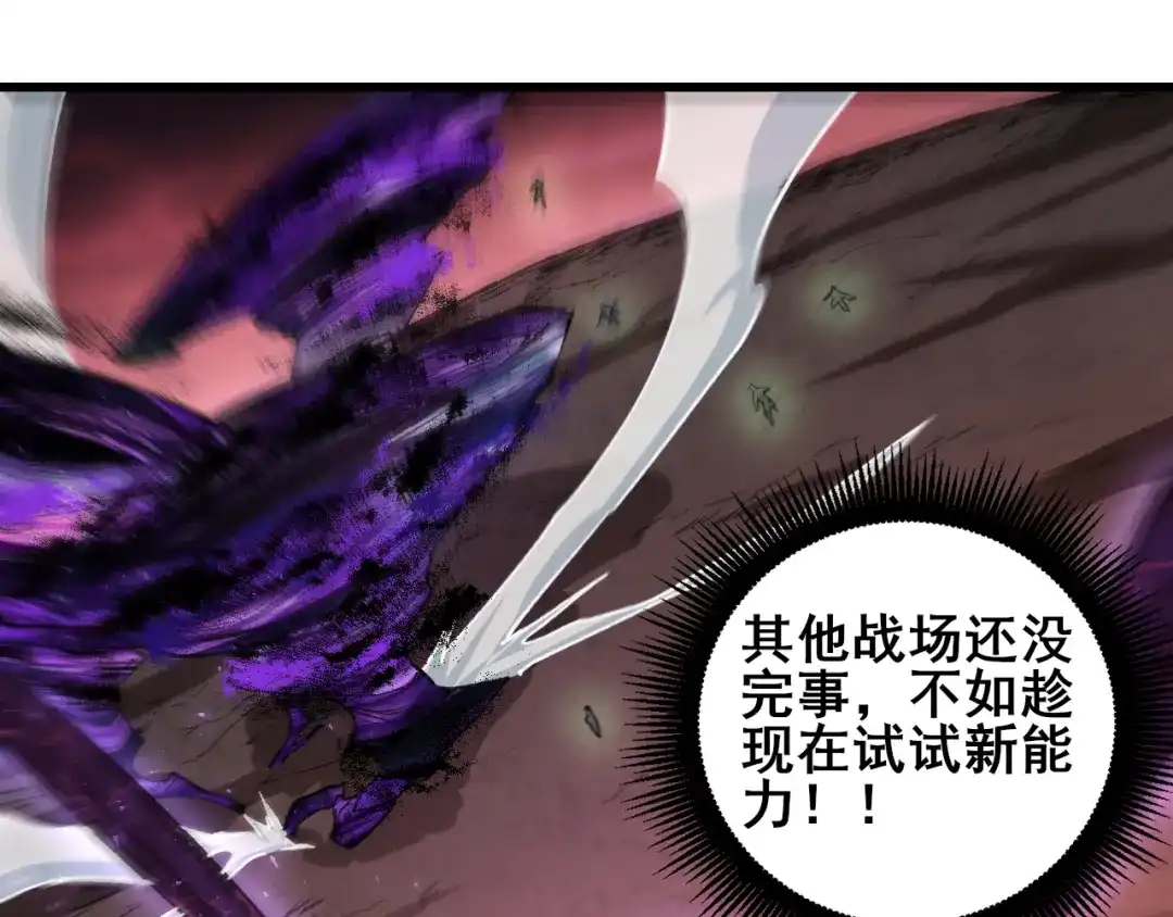 虫族主宰：我玩的就是天灾 第123话 万族溃散！ 第198页