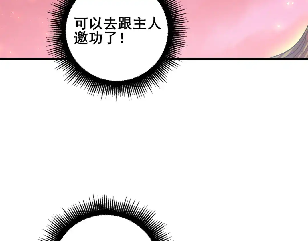 虫族主宰：我玩的就是天灾 第124话 首战大捷！ 第100页