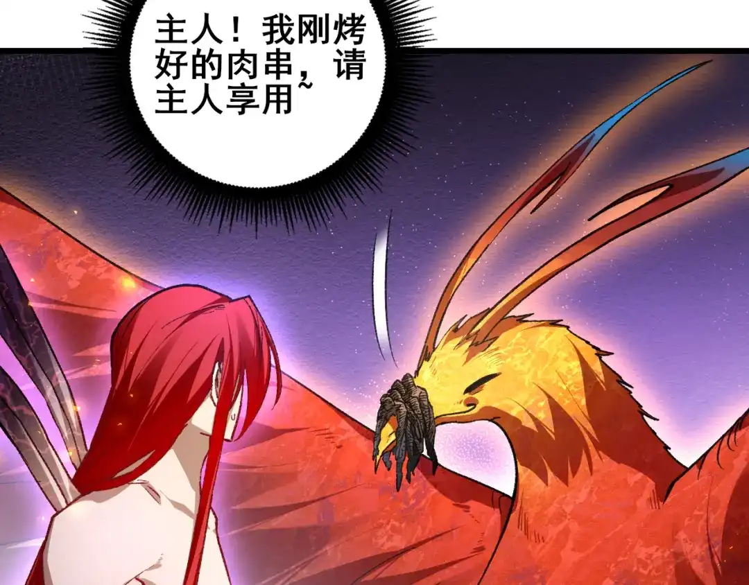 虫族主宰：我玩的就是天灾 第124话 首战大捷！ 第101页