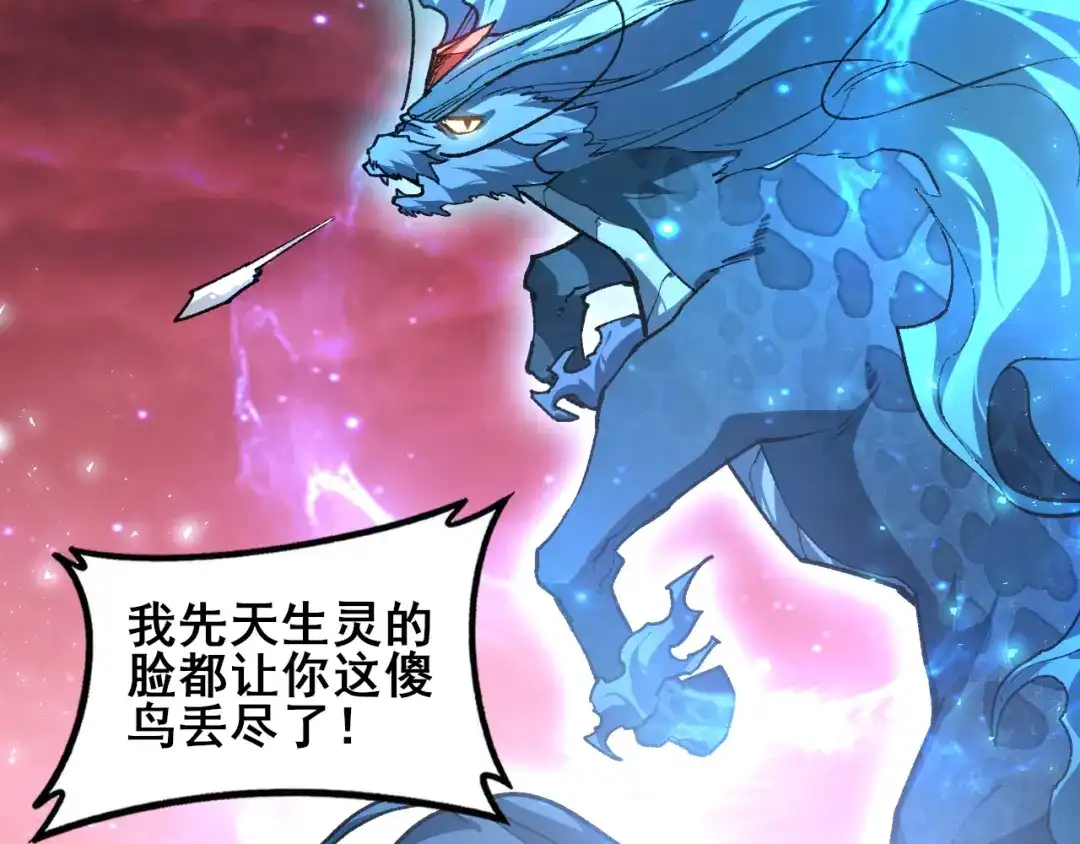 虫族主宰：我玩的就是天灾 第124话 首战大捷！ 第107页