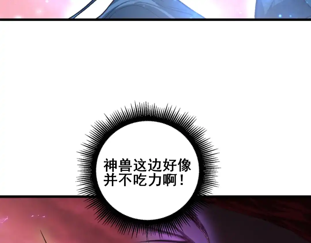 虫族主宰：我玩的就是天灾 第124话 首战大捷！ 第108页