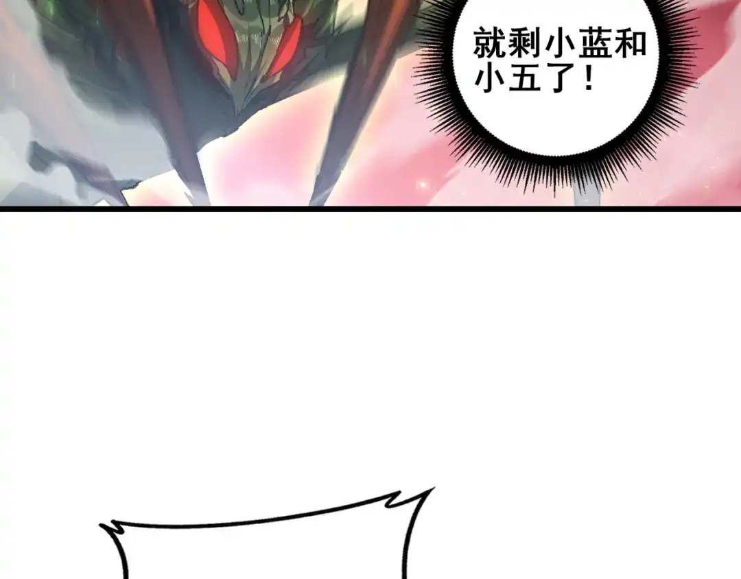 虫族主宰：我玩的就是天灾 第124话 首战大捷！ 第110页