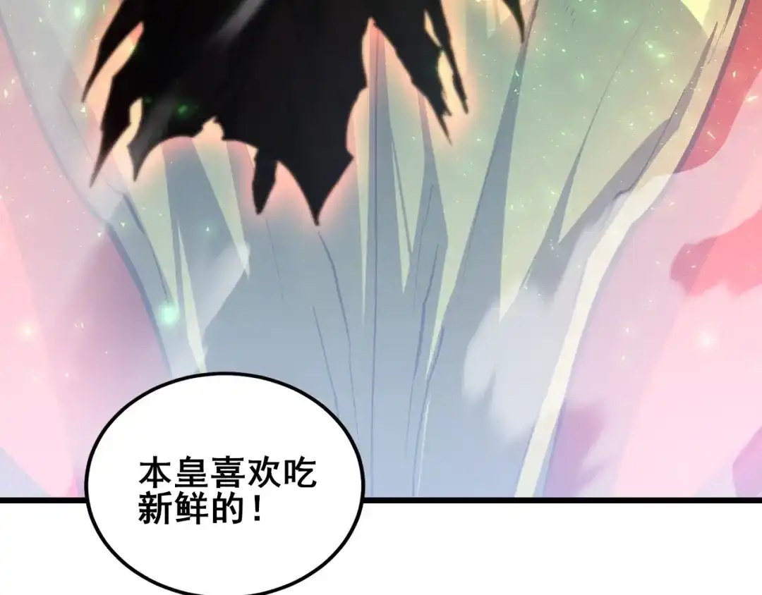 虫族主宰：我玩的就是天灾 第124话 首战大捷！ 第113页