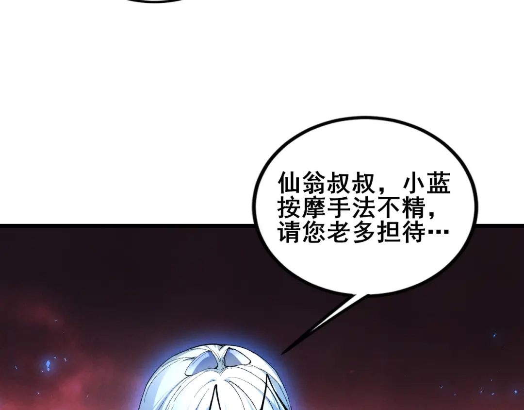 虫族主宰：我玩的就是天灾 第124话 首战大捷！ 第114页