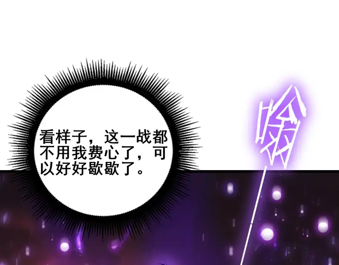 虫族主宰：我玩的就是天灾 第124话 首战大捷！ 第117页