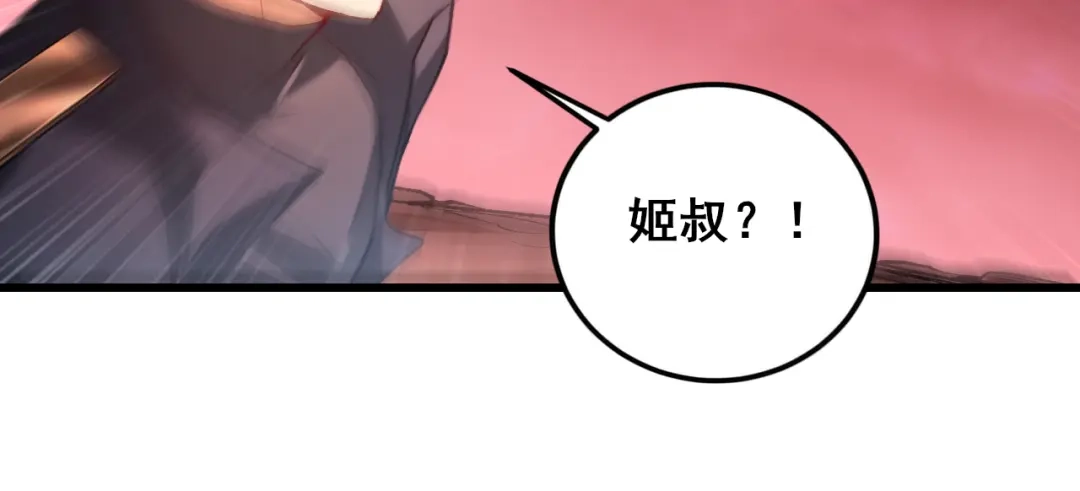 虫族主宰：我玩的就是天灾 第124话 首战大捷！ 第121页
