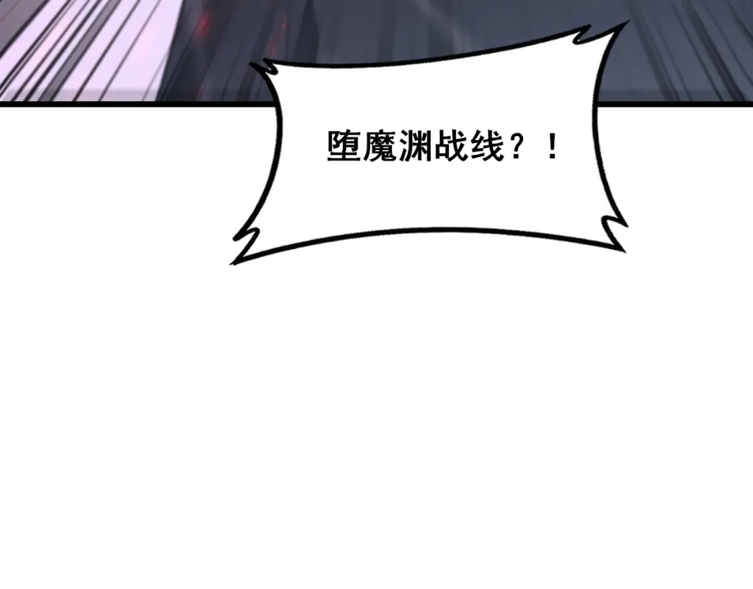 虫族主宰：我玩的就是天灾 第124话 首战大捷！ 第126页