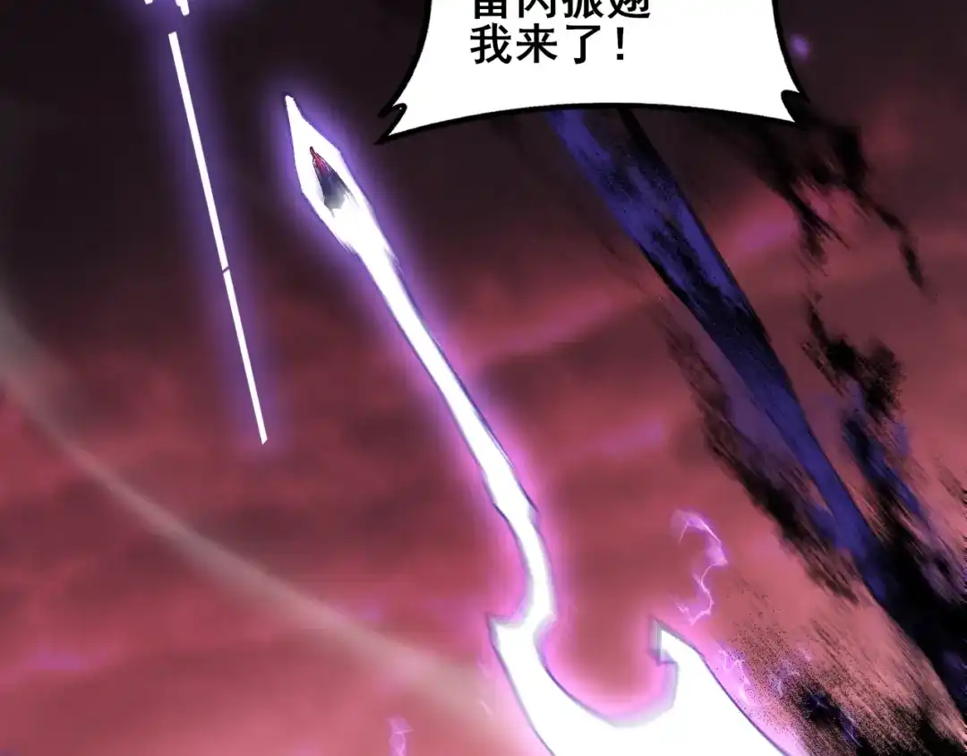 虫族主宰：我玩的就是天灾 第124话 首战大捷！ 第16页