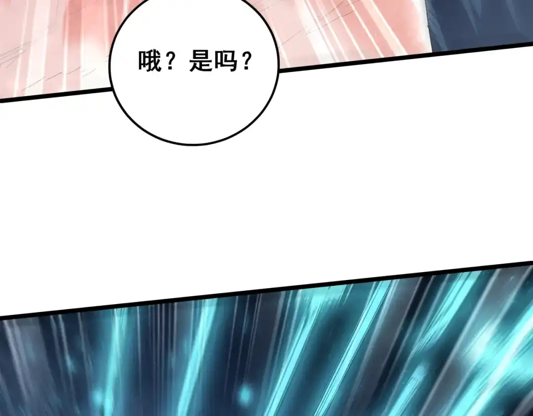 虫族主宰：我玩的就是天灾 第124话 首战大捷！ 第26页