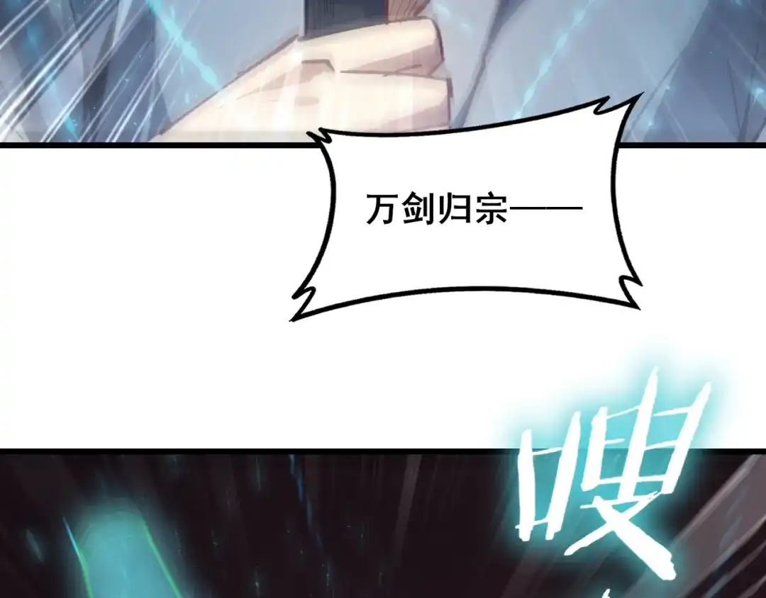 虫族主宰：我玩的就是天灾 第124话 首战大捷！ 第30页