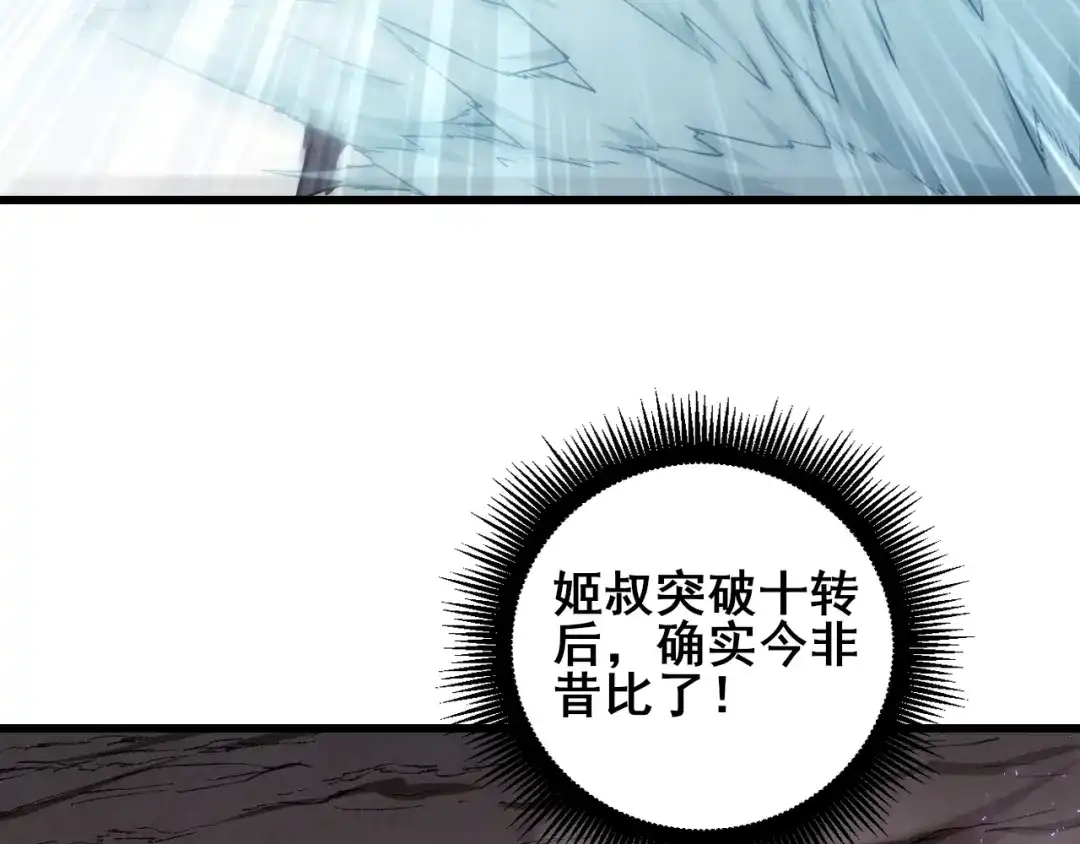 虫族主宰：我玩的就是天灾 第124话 首战大捷！ 第51页