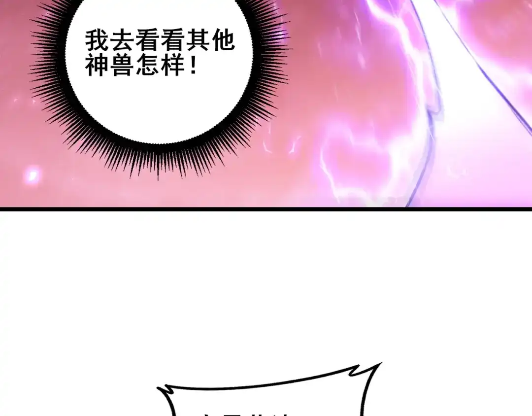 虫族主宰：我玩的就是天灾 第124话 首战大捷！ 第55页