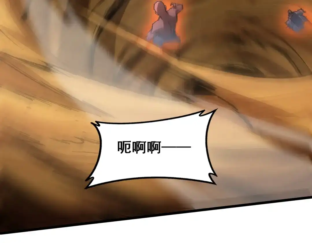 虫族主宰：我玩的就是天灾 第124话 首战大捷！ 第58页