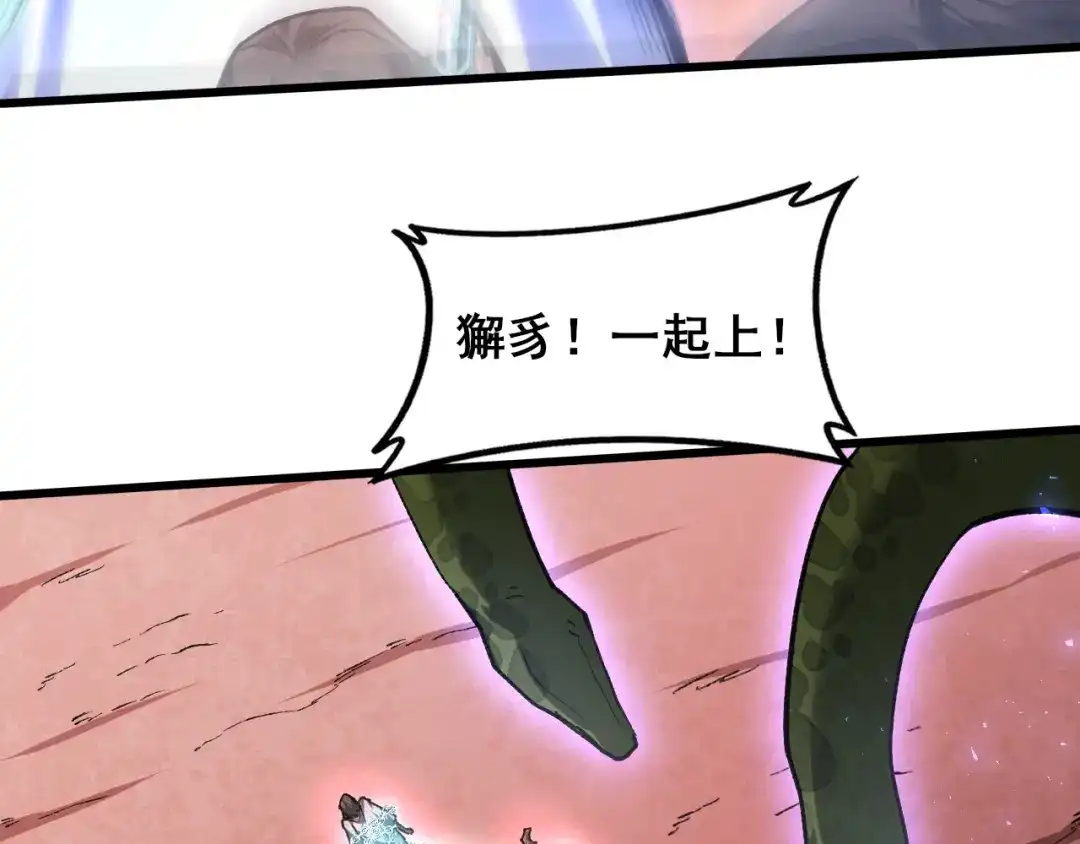 虫族主宰：我玩的就是天灾 第124话 首战大捷！ 第68页
