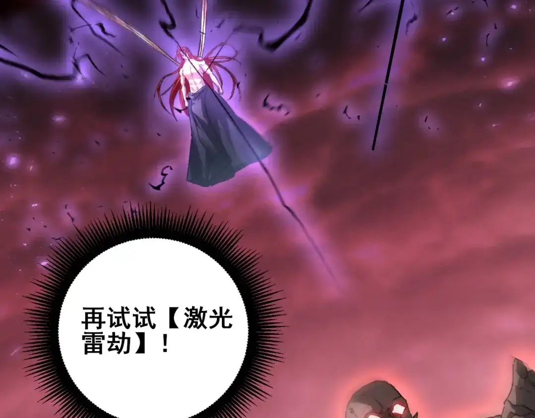 虫族主宰：我玩的就是天灾 第124话 首战大捷！ 第7页