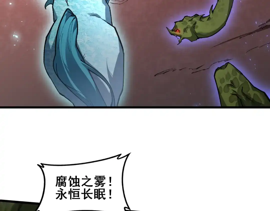 虫族主宰：我玩的就是天灾 第124话 首战大捷！ 第70页