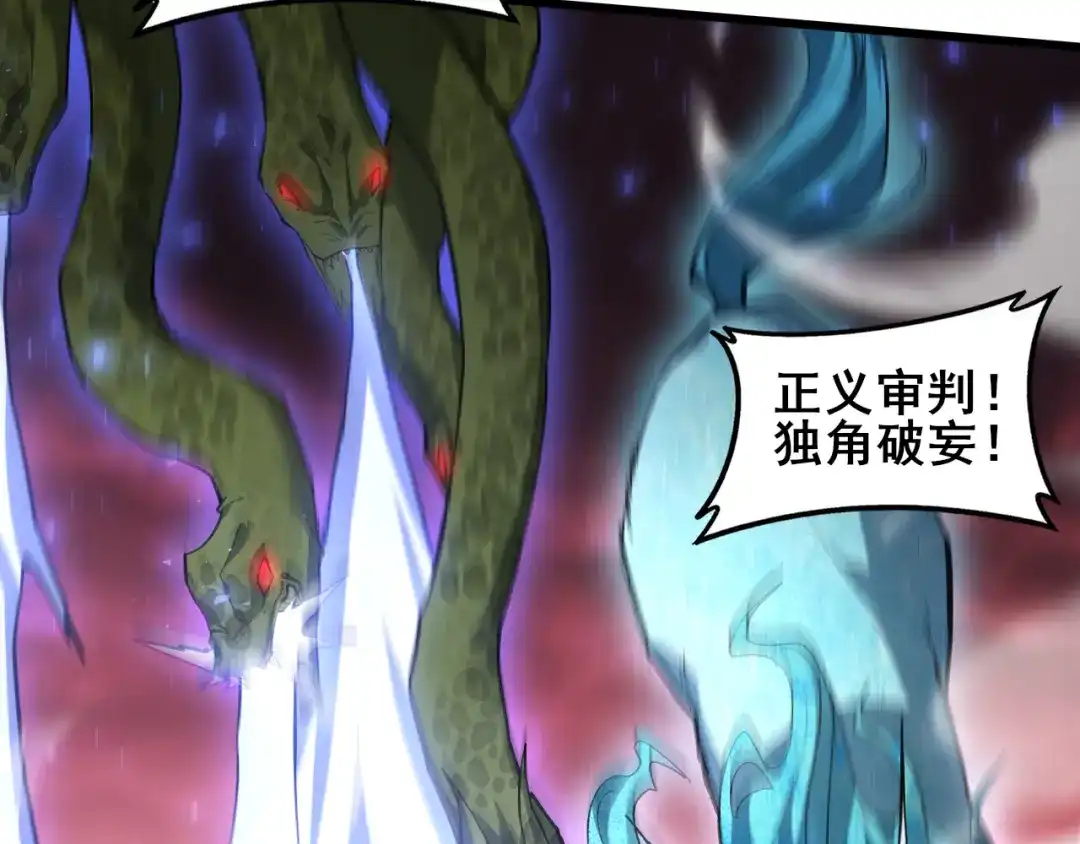 虫族主宰：我玩的就是天灾 第124话 首战大捷！ 第71页
