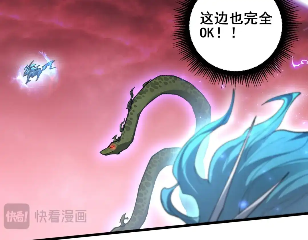 虫族主宰：我玩的就是天灾 第124话 首战大捷！ 第74页