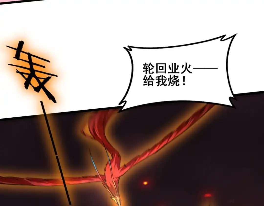 虫族主宰：我玩的就是天灾 第124话 首战大捷！ 第75页