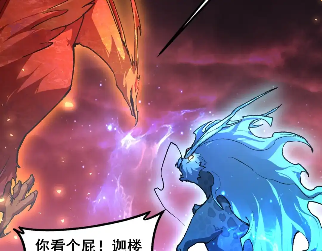 虫族主宰：我玩的就是天灾 第124话 首战大捷！ 第82页