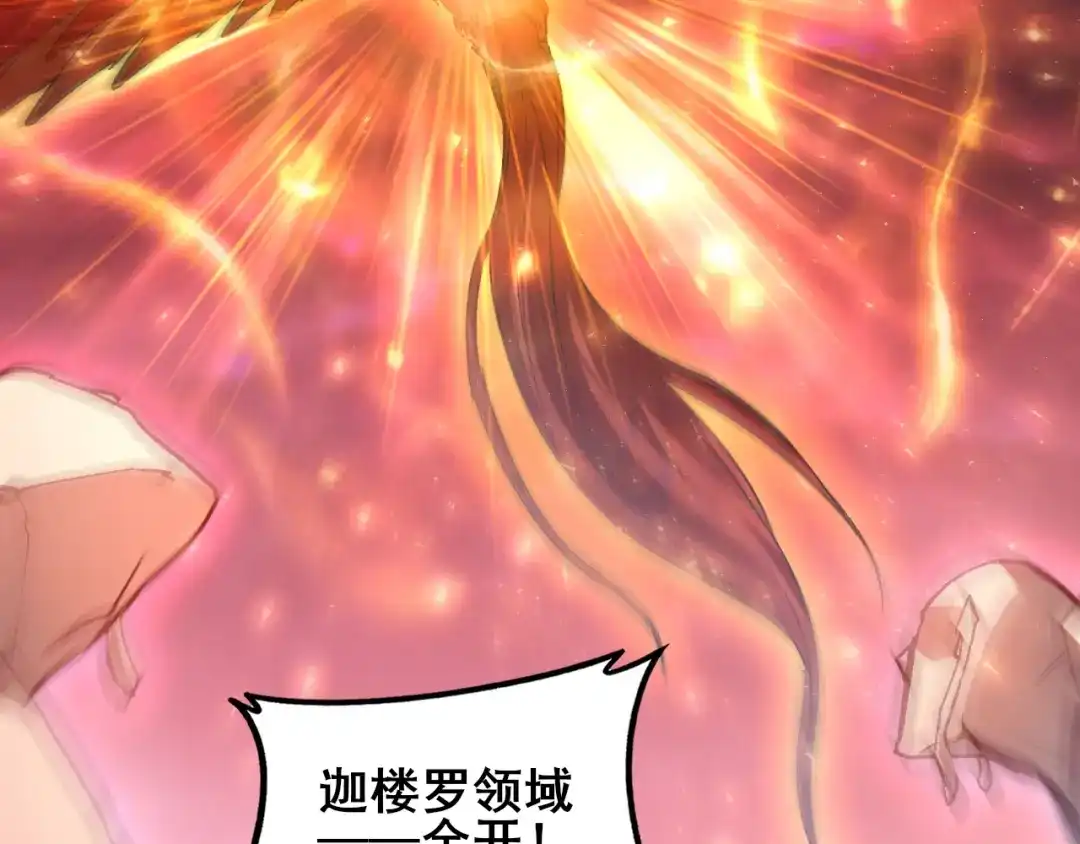 虫族主宰：我玩的就是天灾 第124话 首战大捷！ 第89页