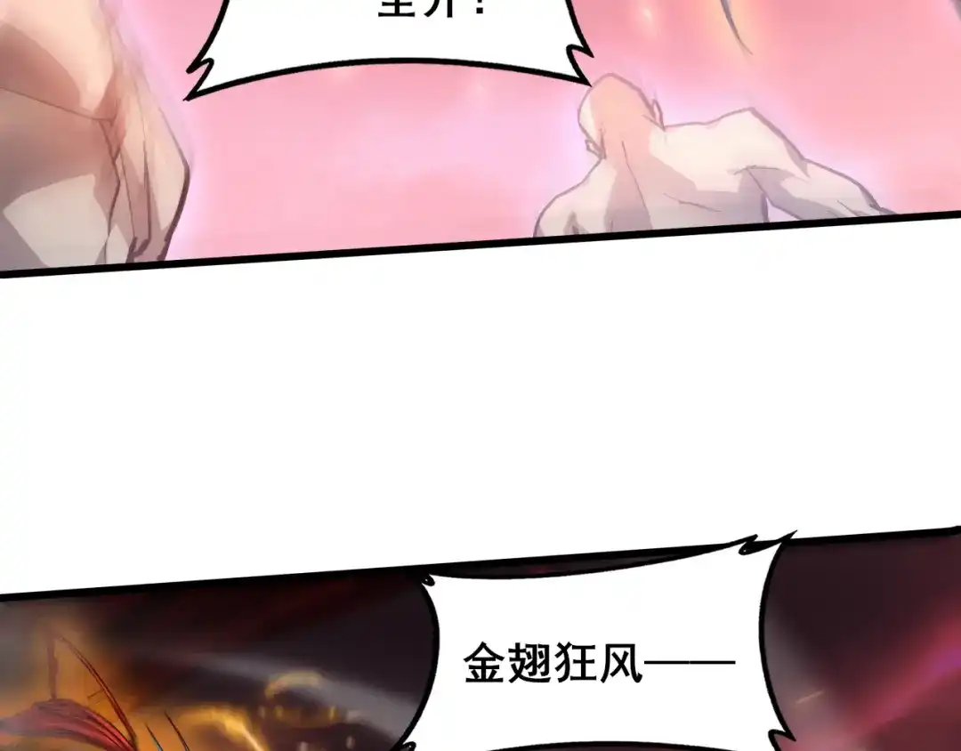 虫族主宰：我玩的就是天灾 第124话 首战大捷！ 第90页