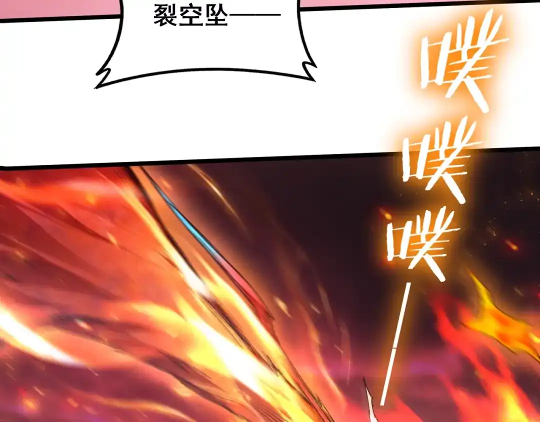 虫族主宰：我玩的就是天灾 第124话 首战大捷！ 第96页