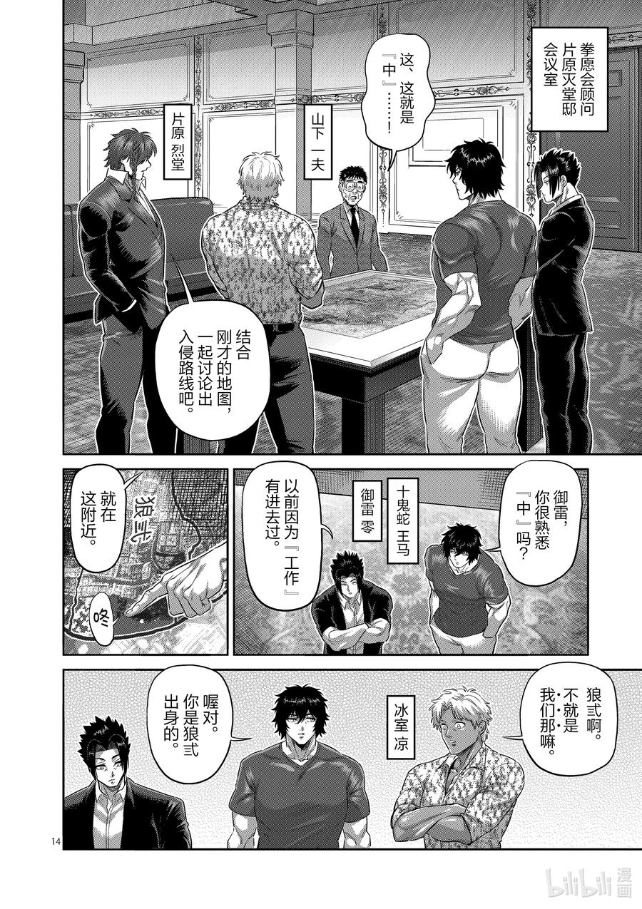 第14页