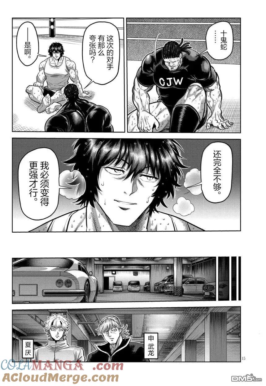 第15页