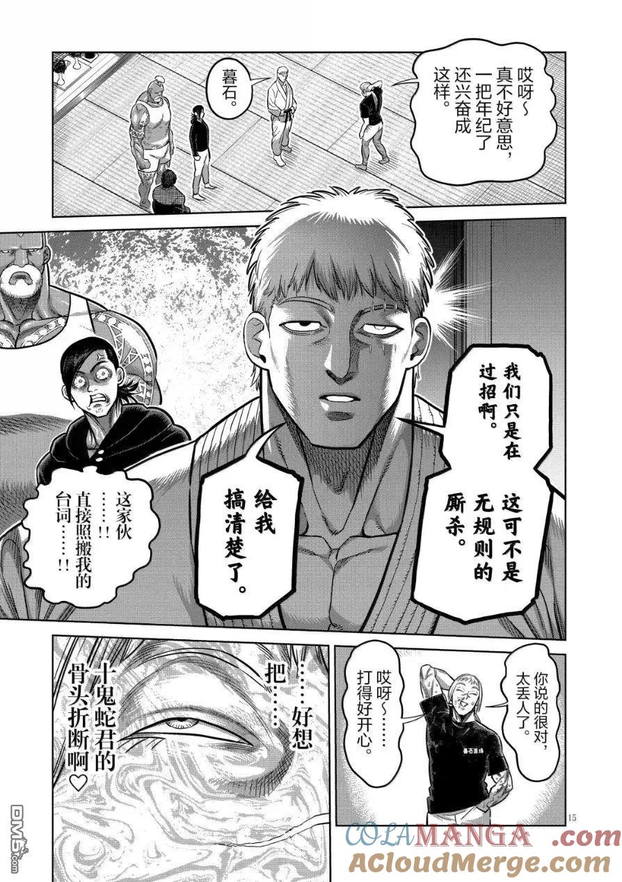 第15页