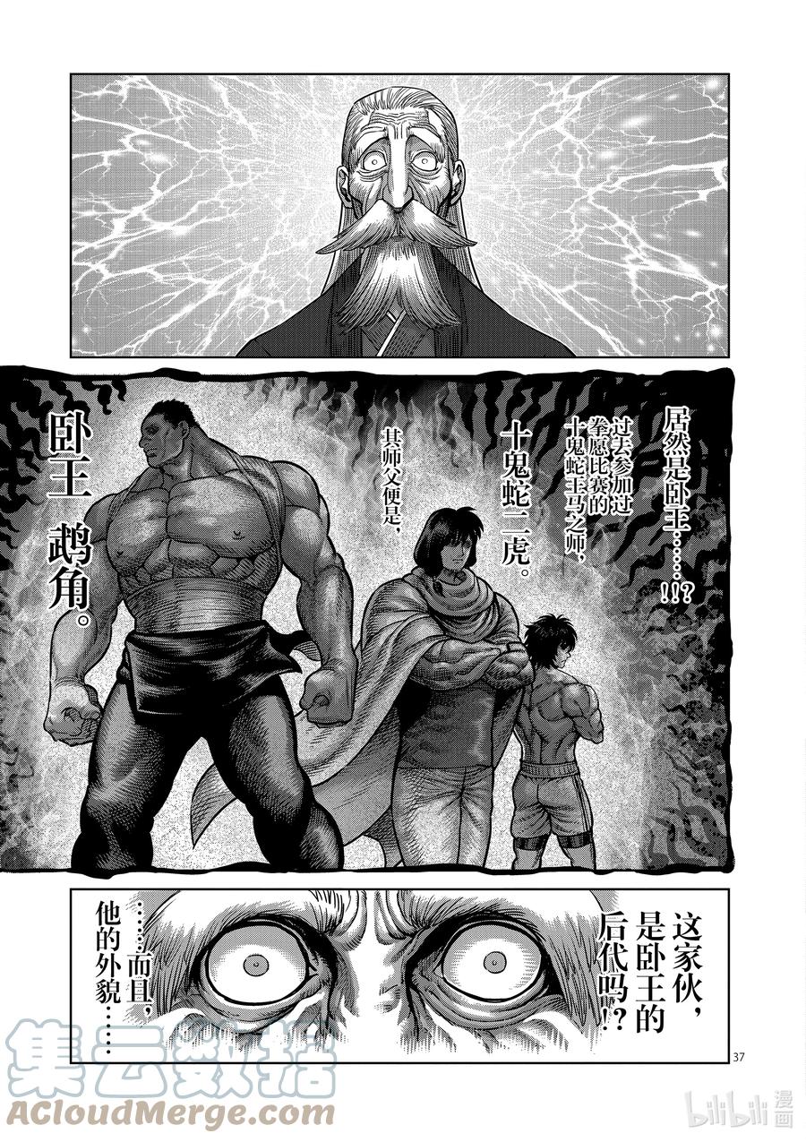 第37页