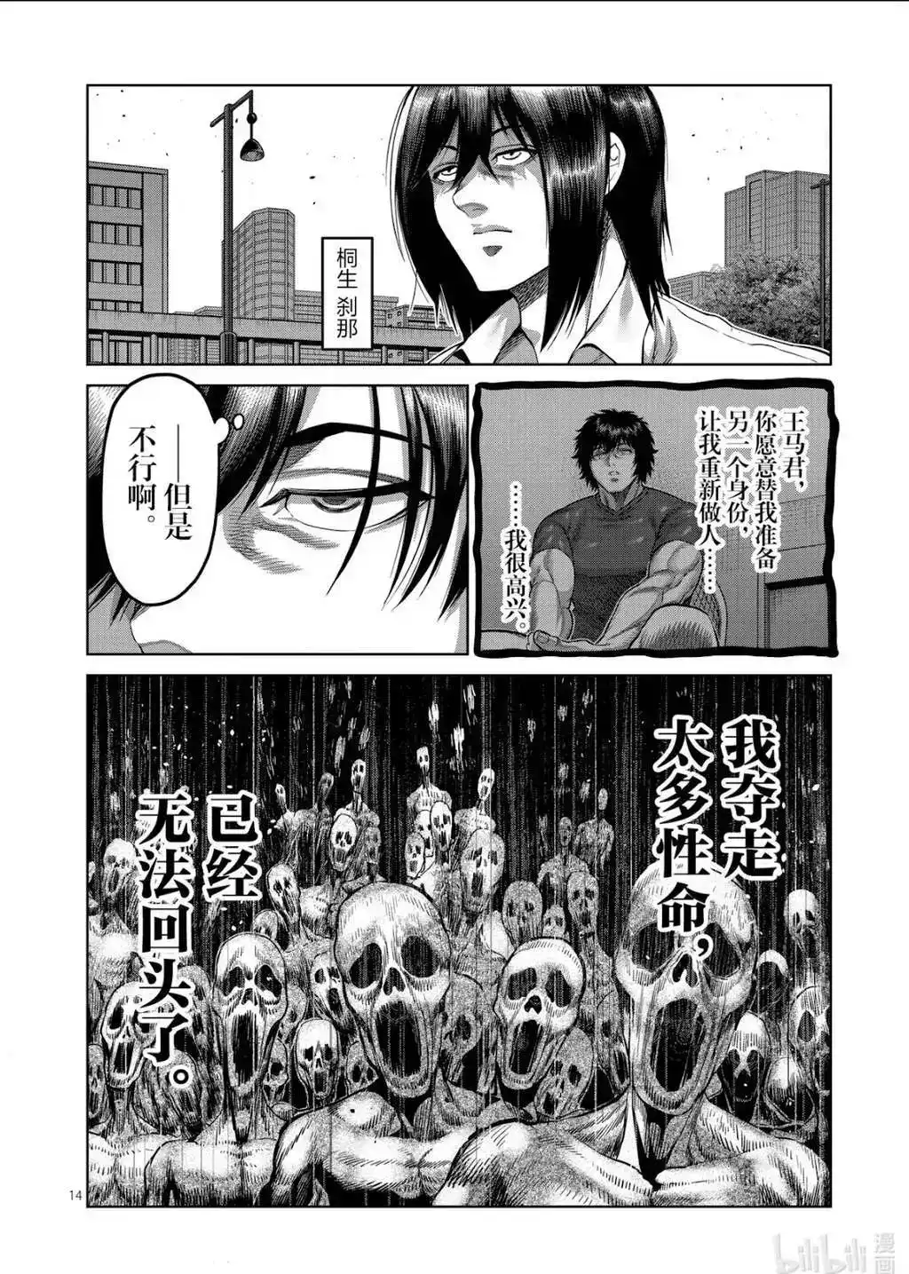 第14页