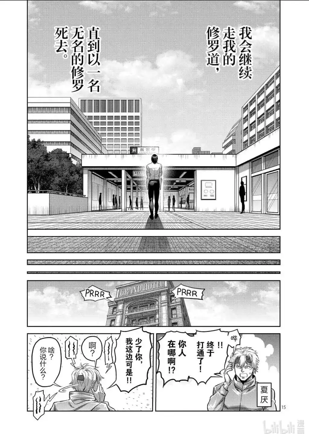 第15页