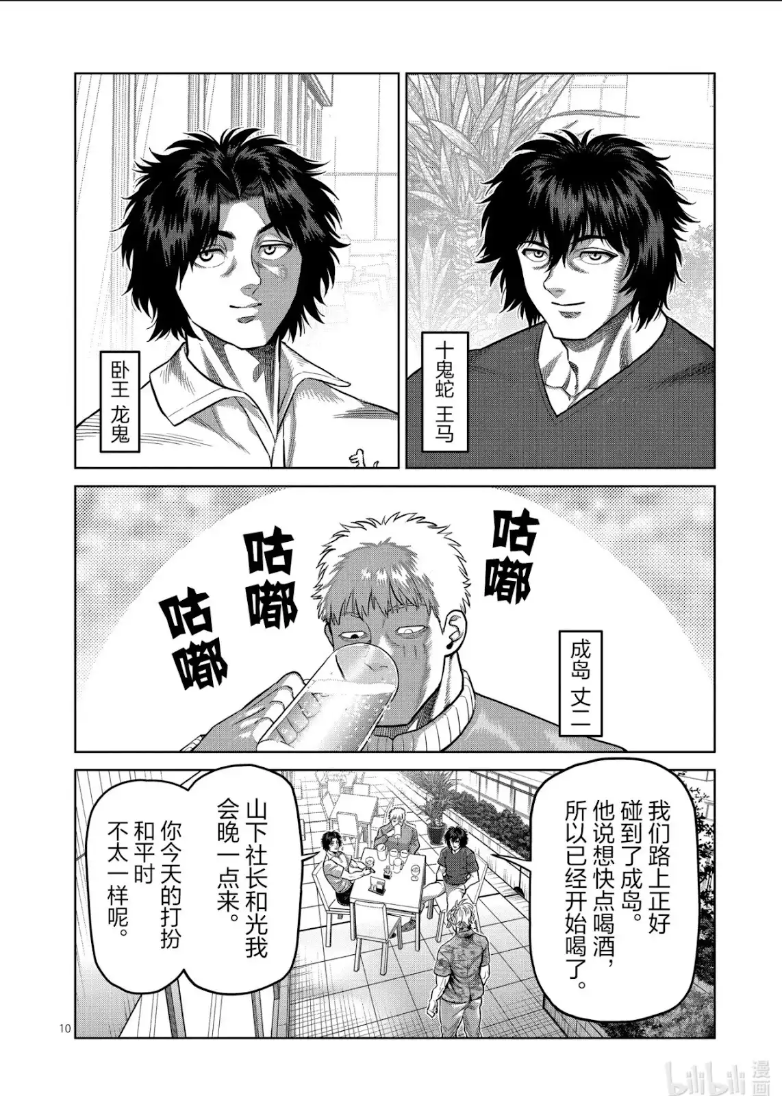 第10页