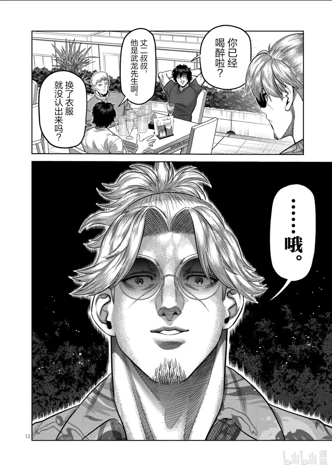 第12页