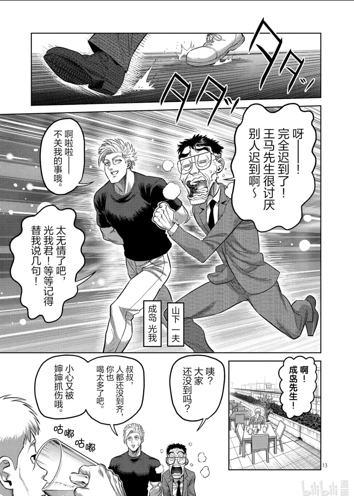第13页