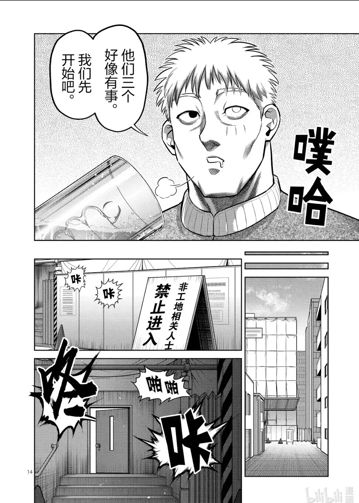第14页