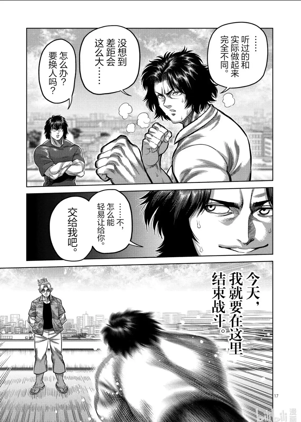第17页