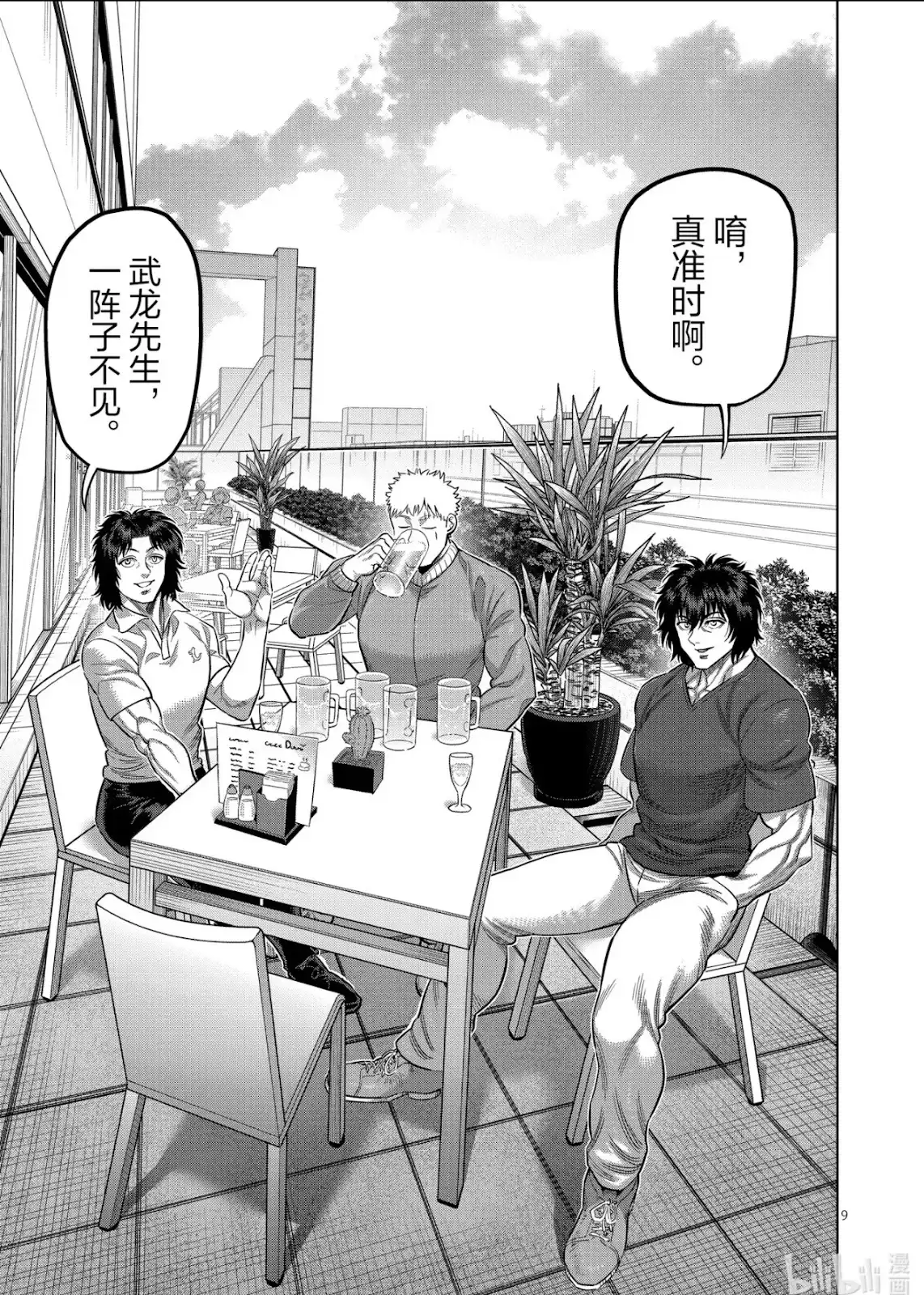 第9页