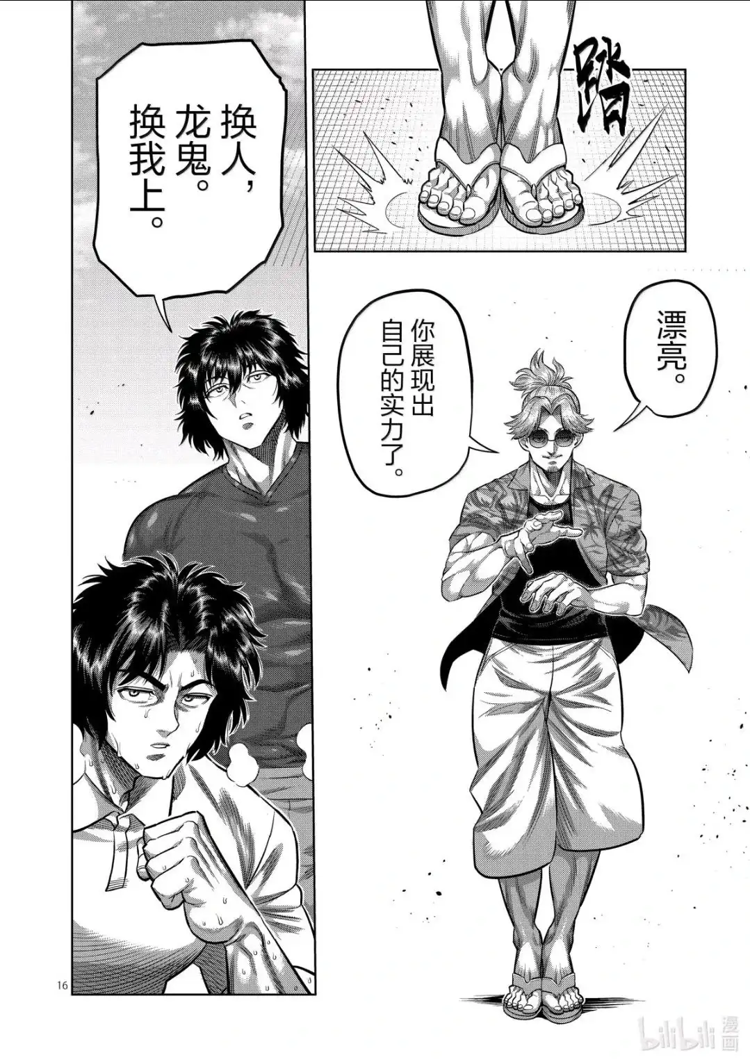 第16页