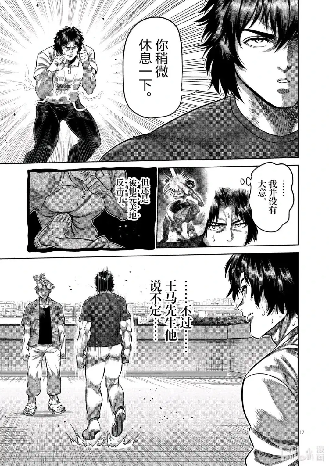 第17页