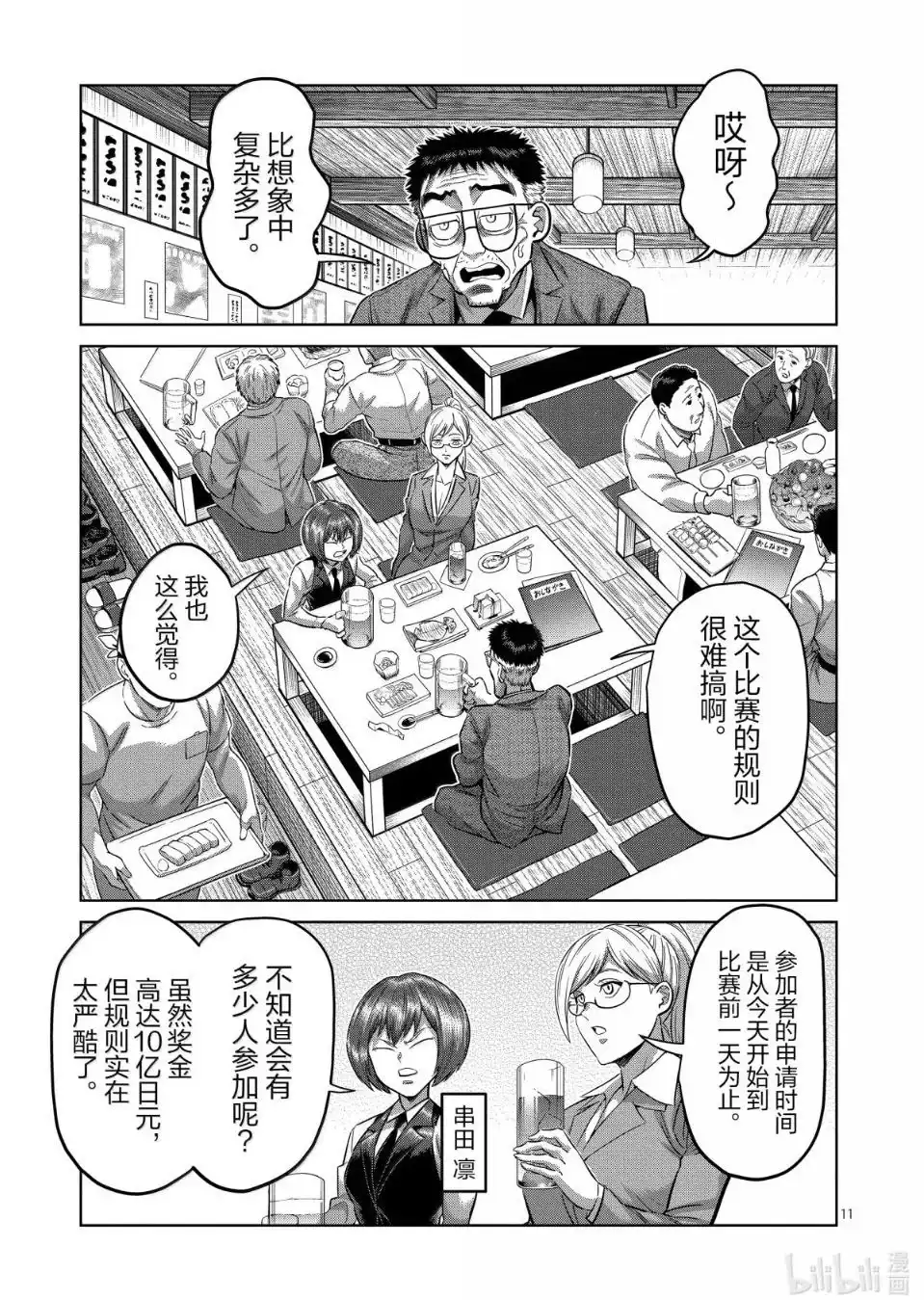 第11页