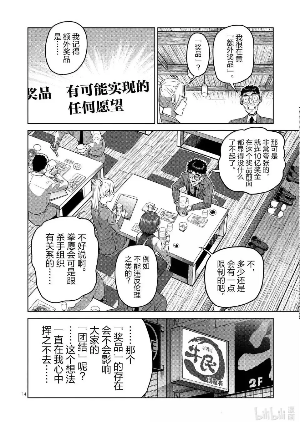 第14页