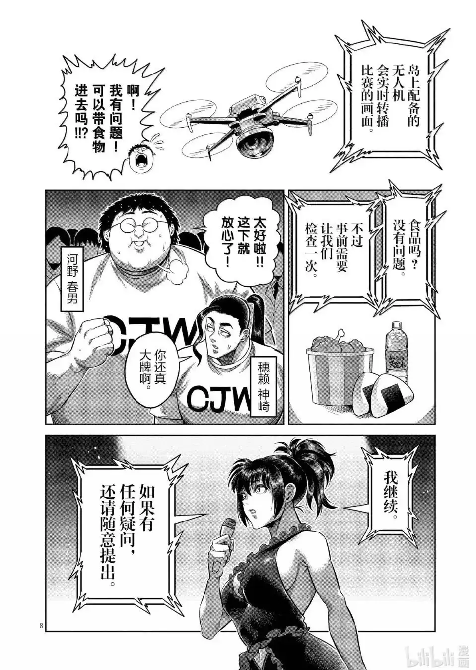 第8页