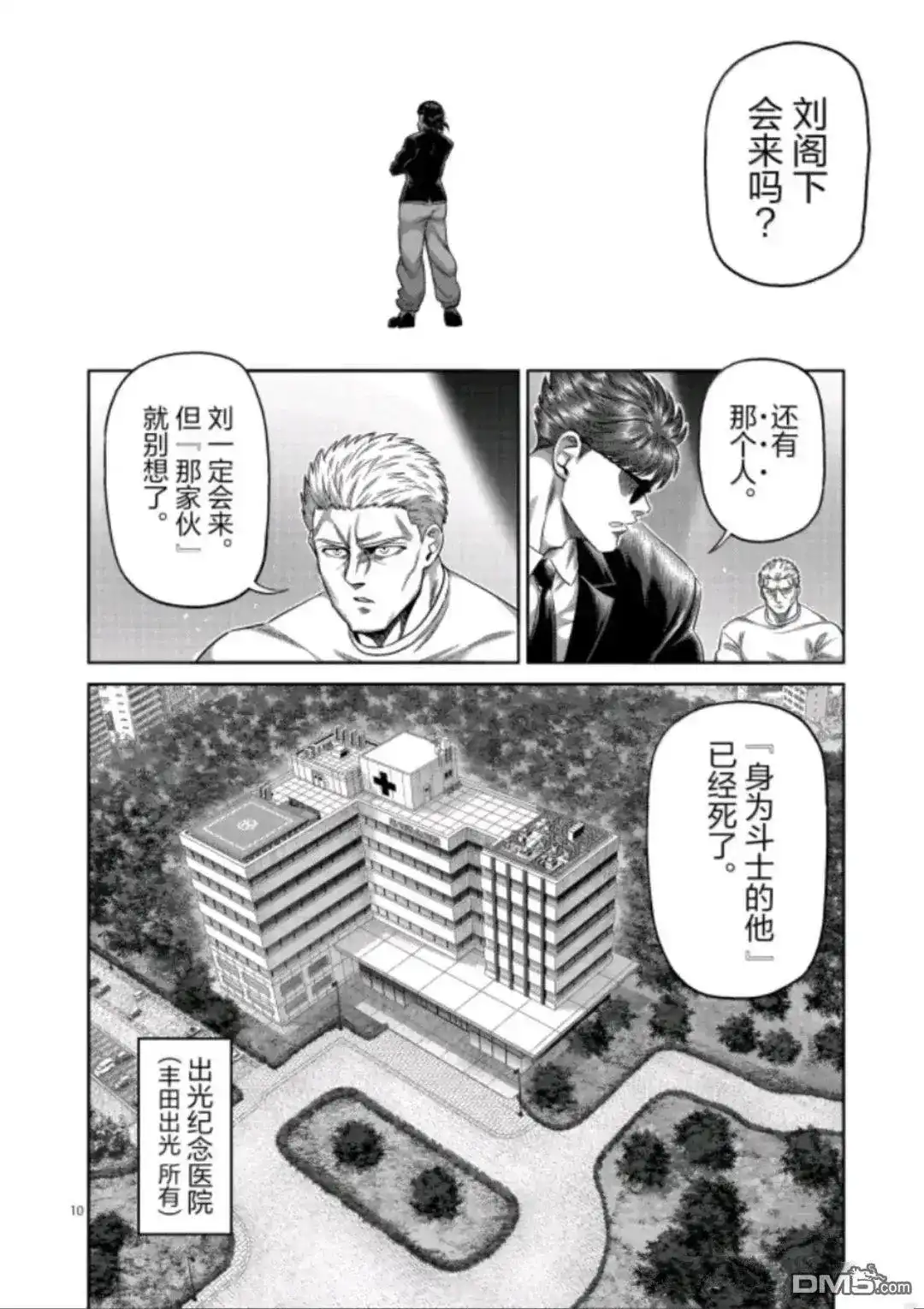 第10页