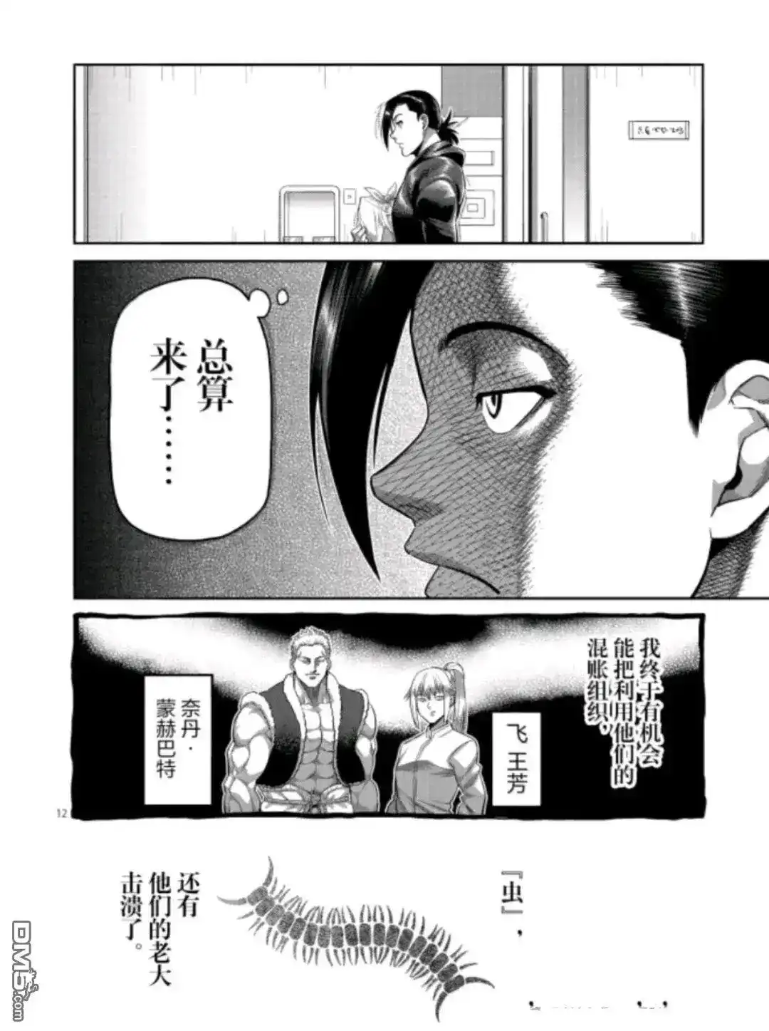 第12页